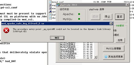 在PHPStudy環境中安裝網站安全狗后出現錯誤的分析與解決方案